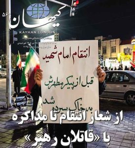 کیهان لندن شماره ۵۶۹ منتشر شد