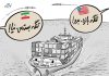 وضعیت عبور این روزهای کشتیهای تجاری از تنگه هرمز!