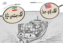 وضعیت عبور این روزهای کشتیهای تجاری از تنگه هرمز!