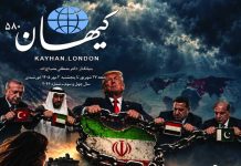 کیهان لندن شماره ۵۸۰ منتشر شد
