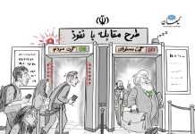 واقعیتِ طرح مقابله با نفوذ!