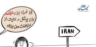 استاندارد دوگانه همیشگی!