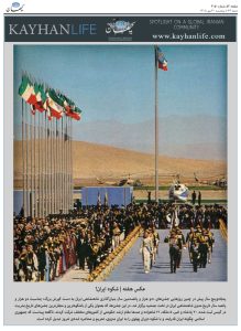 عکس هفته| شکوه ایران!