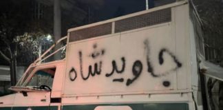 سپاه پاسداران، قوه قضائیه و صداسیمای جمهوری اسلامی؛ مثلث ترور مردم در انقلاب شیروخورشید
